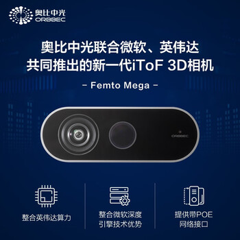 Orbbec femto 3d camera mega itof official standard