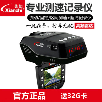 Prophet high-definition driving recorder electronic dog all-in-one machine 2024 car radar speed measuring and warning device three-in-one e99