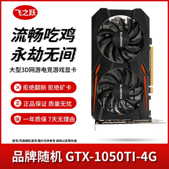 Asus/gigabyte/colorful/msi/brand random gtx1060/1660ti/2060 desktop second-hand graphics card for chicken game graphics card gtx 1050ti-4g smooth chicken game forever