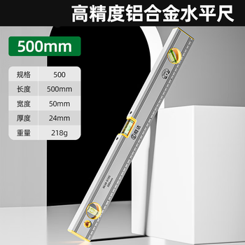 Level high-precision aluminum alloy strong magnetic leveling meter with ruler anti-fall balancer tools for home use classic strong magnetic level 500mm