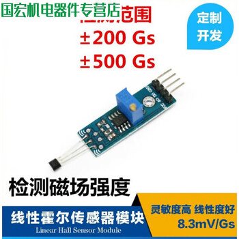 Linear hall sensor module with high sensitivity 8.3mv/g analog output to detect magnetic field strength sensing switch