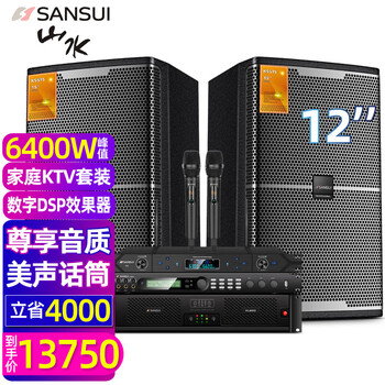 Sansui ks712 home ktv audio set power amplifier karaoke machine large stage performance conference room speaker professional ktv singing complete set of equipment ks5-12 inch speaker + amplifier + effector + microphone