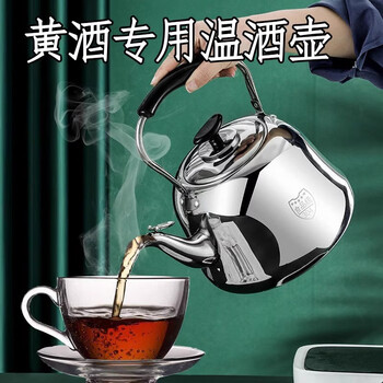 Beijingjie 304 stainless steel wine pot wine warmer household hot wine pot yellow wine heating pot old-fashioned high-end white wine hot wine pot thickened 1.0l with leakage net wine warmer mingyin