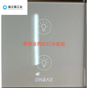 Dnake smart switch, dnake champagne gold touch screen switch, smart gray glass surface smart switch, champagne gold two-way lighting panel complete machine