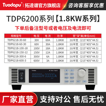 Tuodapu adjustable dc regulated power supply high precision programmable 220v high power constant voltage constant current aging dc remote compensation tdp6218 (1.8kw 1u half width) remarks and selection
