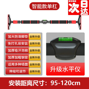 Yun dye door-mounted horizontal bar without punching pull-ups, sports fitness equipment, household indoor horizontal bar, safety patented upgraded version 95-120 cm, free palm guard