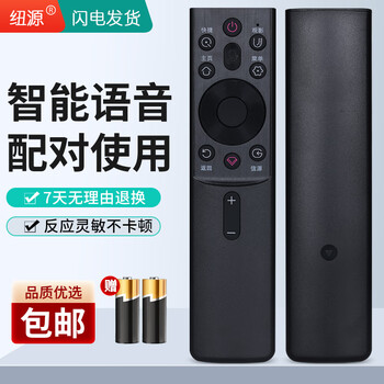 New source is suitable for changhong tv voice remote control rbg400vc 55/65g7s/g7 d6h 70/75d4ps