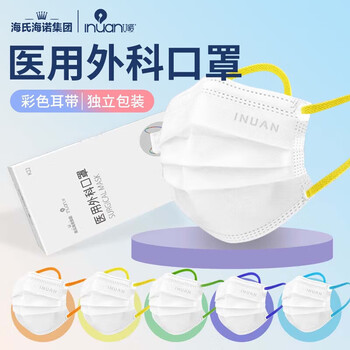 Haishi hainuo ai nuan disposable medical surgical masks are individually packaged in one bag. masks are dust-proof white for adults.