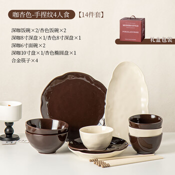 French simple cream style tableware set gift box moving house warm home gift gift ceramic bowl and plate set mocha melbourne-4 people