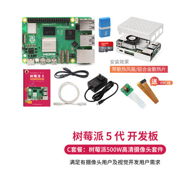Chuanglebo raspberry pi 5th generation raspberry pi 5 development board development kit 4g 8g development board linux (c-500w) camera advanced kit raspberry pi 5 4g version