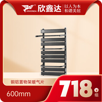Xinxinda copper-aluminum composite storage rack basket radiator household plumbing wall-mounted bathroom heating storage rack customization color can be customized 600mm