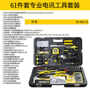 Stanley telecommunications car repair tool set wrench electronic electrician special toolbox commonly used multi-function set 6 can set 6