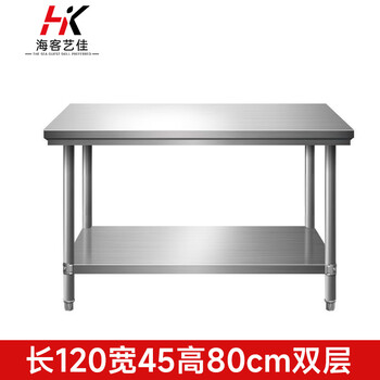 Haike yijia disassembly and assembly stainless steel workbench operating table work table loading table packaging table length 120 wide 45 high 80 double layer