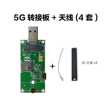 Gjxbp quectel 5g module usb dongle rm500u-cn supports four major operators usb 5g adapter board including glue stick antenna + adapter cable