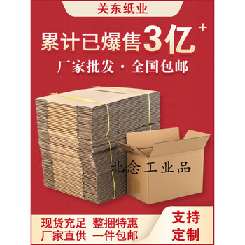 Express carton logistics packaging carton box postal packaging carton extra hard aircraft box thickened 3-layer ordinary blank version no. 10 (175x95x115mm) 250 pieces