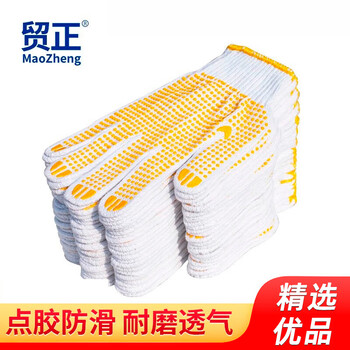 Maozheng dotted labor protection gloves cotton yarn dotted anti-slip thickened wear-resistant construction site work yellow dot beads 60 pairs genuine licensed goods