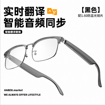 Haban smart translation glasses support iflytek translation artifact headphones, real-time english mirror, bluetooth glasses, sound leakage-proof and blue light-proof sunglasses with wireless translator suitable for myopia, ai translation glasses - black, customized for myopia and presbyopia 0-650 degrees