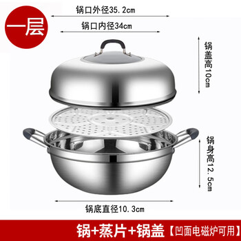 Yingtang 304 stainless steel steamer two or three layers thickened round pointed bottom pot large capacity 36cm household concave electromagnetic 36cm pot + lid + sheet one layer net weight 4.1 catties