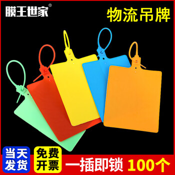 Membrane king 100 pcs plastic tag label logistics tag all-in-one zhongtong yunda sign waterproof and fold-resistant plastic seal lead seal express cable tie label red 100 pcs