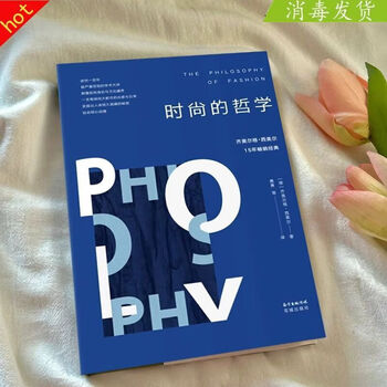 The philosophy of fashion by ziorg simmel flower city publishing house social life-popular books books books books reading books bestsellers bestsellers books reading books