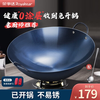 Royalstar double-ear commercial large iron pot zhangqiu hand-forged uncoated wok round bottom non-stick wok gas stove 50cm