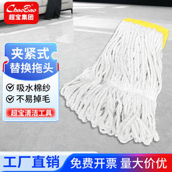 Baiyun chaobao cleaning luxury floor mop head replaceable cloth old-fashioned cotton yarn household waxing mop head replacement mop head standard red, yellow, green and blue four-color classification luxury floor mop head