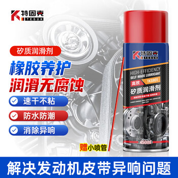 Tegu silicone lubricant car window lubrication rubber cover strip maintenance protection engine noise belt silencer