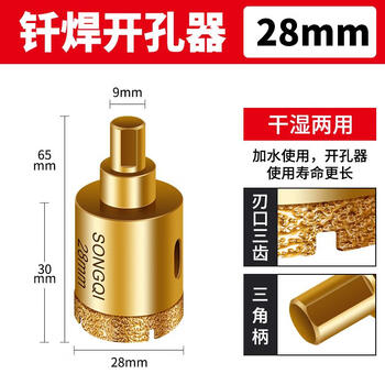 Ceramic tile hole opener drill bit high hardness dry drilling all-ceramic marble hole expansion 28mm-direct dry drilling