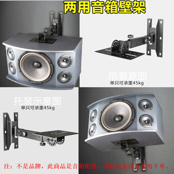 Sony ericsson (soaiy) is universally applicable to audio accessories, speaker brackets, wall-mounted shelves, audio brackets, ktv stages, home theater card packages, speaker hangers, zigzag wall mounts (1 pair)