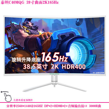 Second-hand computer monitor titan aoc great wall hkc lcd 39-inch 40-inch curved surface 1080p non-2k monitoring 35 high-definition 144hz internet cafe screen titan c40mqg 39-inch curved surface 2k165hz can be raised and lowered 90% new