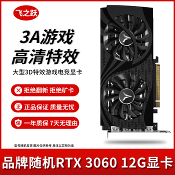 Asus/gigabyte/colorful/msi/brand random gtx1060/1660ti/2060 desktop second-hand graphics card for chicken game graphics card rtx3060-12g e-sports dominance light chasing dessert