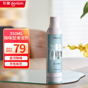 350ml deodorizing detergent for donlim fabric cleaning machine and multifunctional cleaning machine