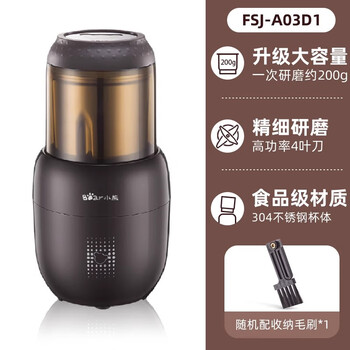 Bear grinder grinder household ultra-fine grinder mini grinder cup grinder small grinder artifact brown large capacity 200g 4-blade knife/visualizer
