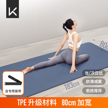 Keep yoga mat fitness mat tpe anti-slip widened 183*80cm beginner men's and women's mat home dark night blue