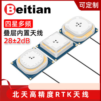 Beitian gnss antenna zed-f9p four-star multi-frequency stack built-in rtk differential gps beidou bt-5620l2 bt-5620l2 line length 5cm