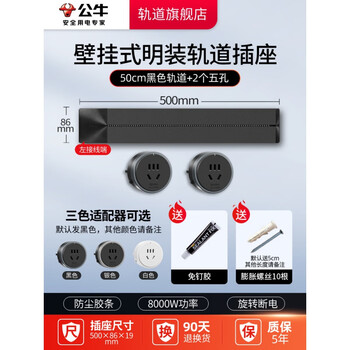 Bull track socket multi-function plug row gb5 slide rail mobile kitchen table side cabinet black 50cm track + 2 five holes