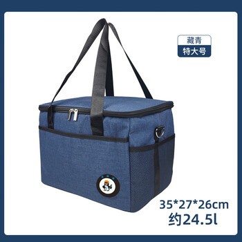 Yuhua outdoor refrigerated bag with large capacity and can be carried on the shoulder for picnics, thickened aluminum foil rice bag, portable lunch bag, insulated bag, navy blue extra large size, about 24.5l, high-end takeaway/household