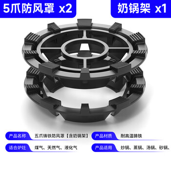 Gathering fire windproof hood, gas stove windshield, universal energy-saving ring stove, household gas stove anti-slip bracket, pot rack, 2 5-claw + 1 milk pot holder, double anti-slip