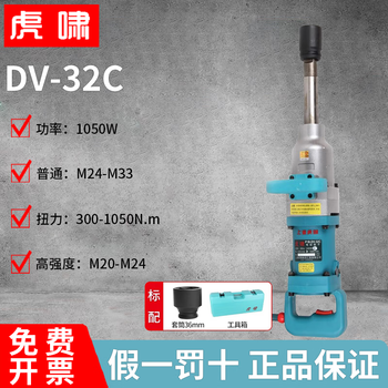 Huxiao power tools p1b-dv-32c electric wrench wind cannon high torque electric wrench 1050w wrench complete machine