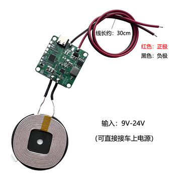Ouhuayuan 20w high power 3 coil wireless charger module board universal qi solution car modification central control cigarette lighter car single coil module (20w high power)