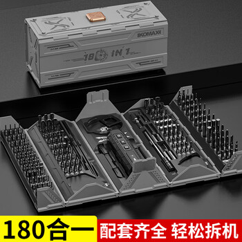 Komax electric screwdriver set rechargeable household electric screwdriver laptop disassembly tool full set precision cross one word