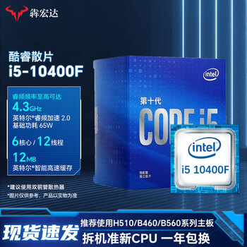 99 new cpu intel intel core 3/4/10/11/12/13 generation computer processor cpu second-hand disassembly intel core i5 10400f six cores and twelve threads