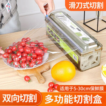 Yusen memory kitchen household large roll economical pe food special cover commercial plastic wrap cutting box
