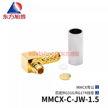 Dongfang xupu rf connector mmcx-c-jw-1.5 mmcx curved male matching 50-1.5 line 6g mmcx-c-jw-1.5