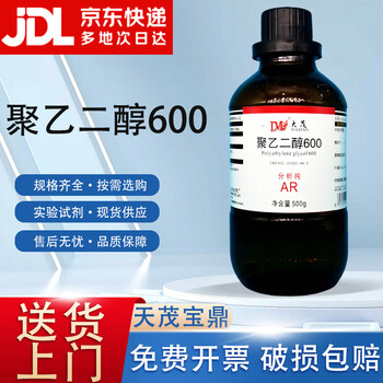 Damao (dm) polyethylene glycol 600 peg600 analytical pure ar500ml cas 25322-68-3 chemical reagent ar500ml ar500ml in stock