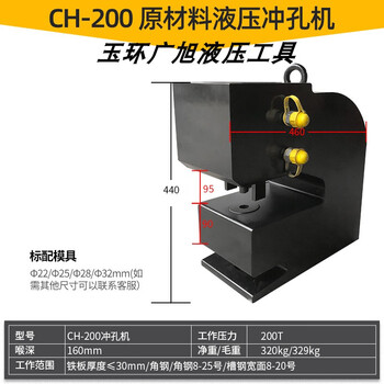 Hydraulic punching machine copper and aluminum busbar processing angle iron channel steel ch60707580100150200t ch-200 hydraulic punching machine