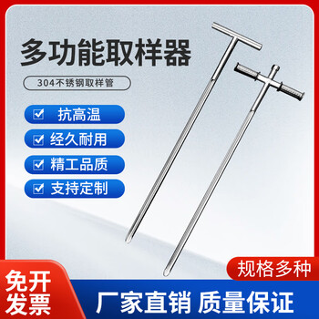 Lism full 304 stainless steel mineral powder sampler single tube sampling tube powder sampler soil drill soil drill 25 mm 0 point 8 m t type without knocking head