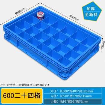 Gao erdun plastic box grid box multi-grid storage box storage box screw storage partition tool parts box turnover box rectangular logistics box thickened 600 twenty-four grids/600*400*120