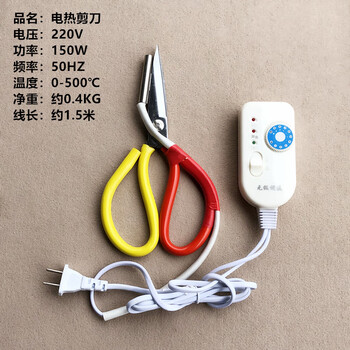 Yhgfee stepless temperature-adjustable electric scissors for cutting fabric ribbons, trademark ribbons, electric heating tubular tailor trimming civilian scissors, a pair of electric heating white hand scissors