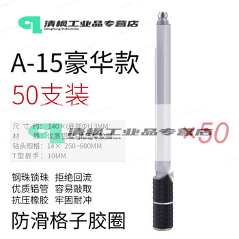 Water-stop needle, grouting nail, high-pressure grouting machine, water-stop needle, leak plugging needle, waterproof leak repair grouting liquid, a10 needle, luxury model a-15 aluminum, 50 pieces
